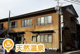 民宿<br>ほたか