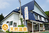 民宿<br>ニュー花咲