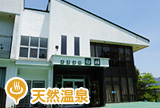 民宿<br>武尊高原 白樺