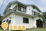 ロッジ<br>ホワイトハウス