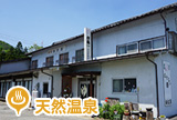 民宿<br>山太屋