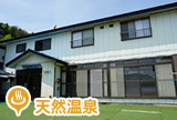 民宿<br>山ゆり