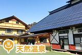 民宿<br>よしや莊