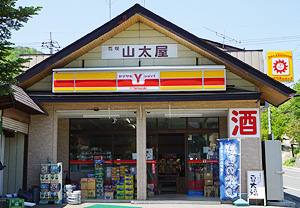 山太屋